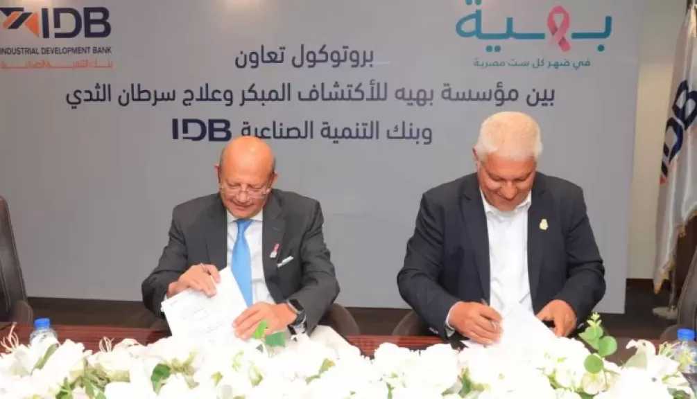 حسين رفاعي: بنك التنمية الصناعية شريكًا فاعلًا في دعم المجتمع خاصة في القطاعات الحيوية مثل الرعاية الصحية