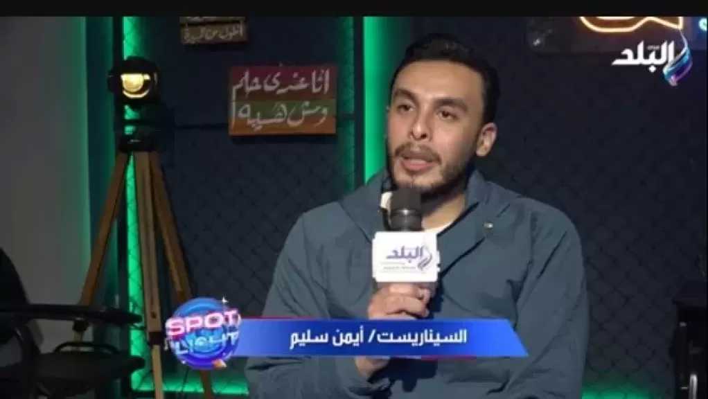 أيمن سليم يكشف أسرار مسلسل روج أسود.. قضايا المرأة المطلقة وأزمات الأسرة