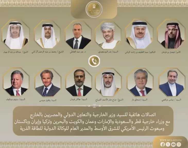 بتوجيهات رئاسية.. اتصالات هاتفية مكثفة لوزير الخارجية لبحث تصاعد التوترات الإقليمية وجهود خفض التصعيد