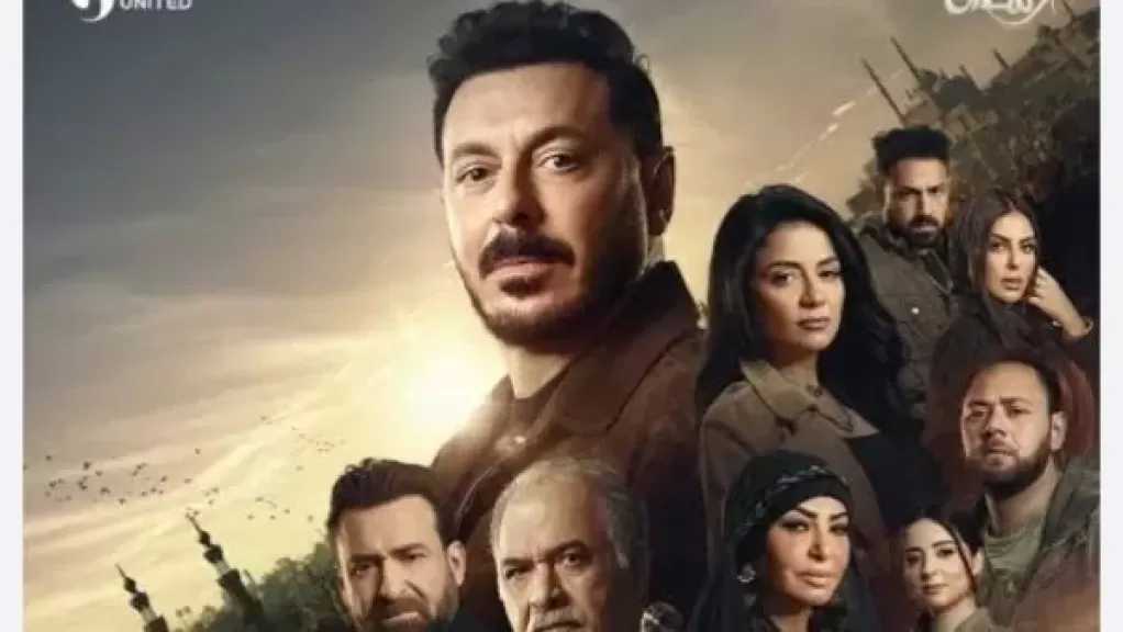 بعد عرضه في رمضان.. مواعيد العرض الثاني لمسلسل درش عبر قناة CBC
