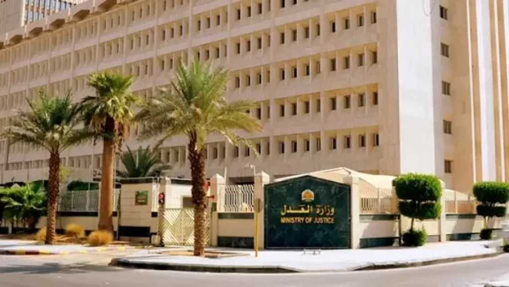 وزارة العدل تصدر بيانا رسميًا عن واقعة انتحال شخص صفة قضائية
