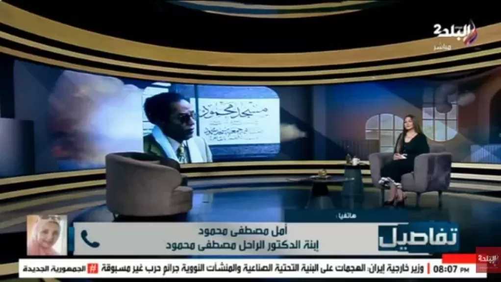مسلسل بين الشك واليقين يثير الجدل.. ابنة مصطفى محمود تكشف الكواليس وتبدي مخاوفها