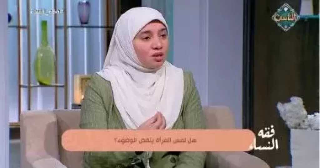 هل تُؤجر المرأة على الأعمال المنزلية؟.. هبة إبراهيم تجيب