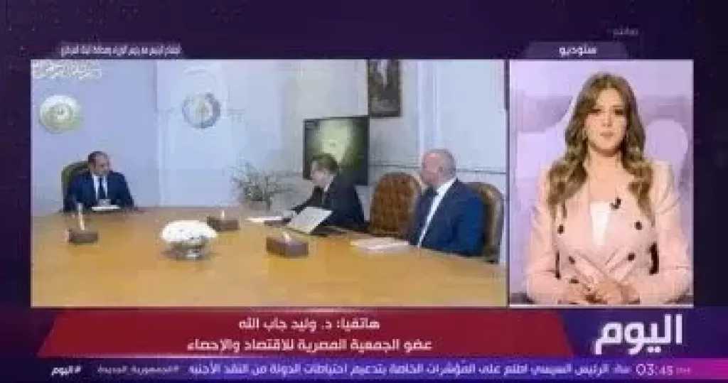 خبير اقتصادي: متابعة رئاسية مكثفة لضبط المؤشرات الاقتصادية وتعزيز الاستقرار