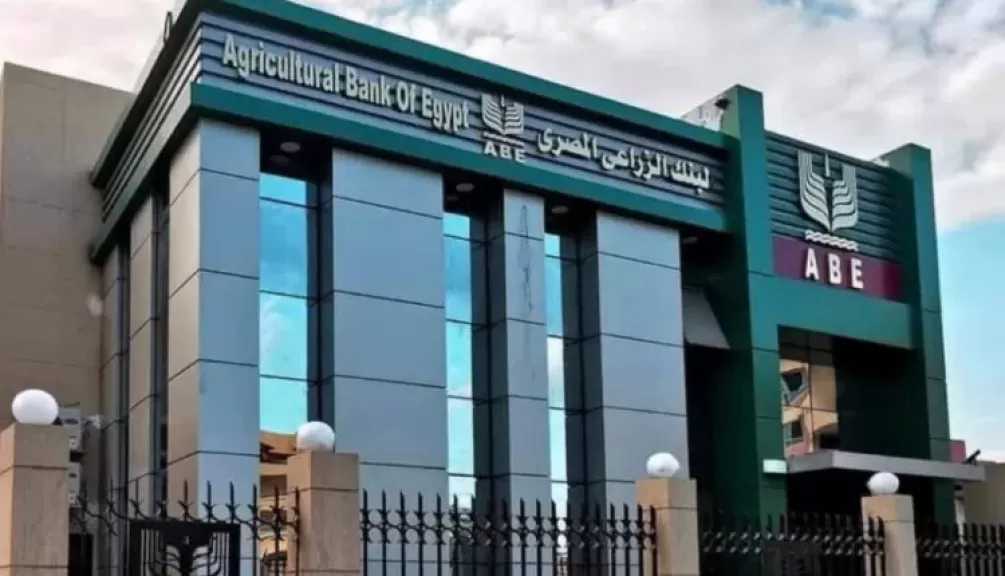 البنك الزراعي المصري يطرح قرض السيارة الملاكي بتمويل حتى 10 ملايين جنيه وفترة سداد على 120 شهرًا