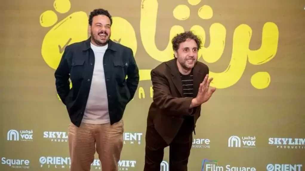 إيرادات الأفلام.. برشامة هشام ماجد تخطف جيوب الجمهور