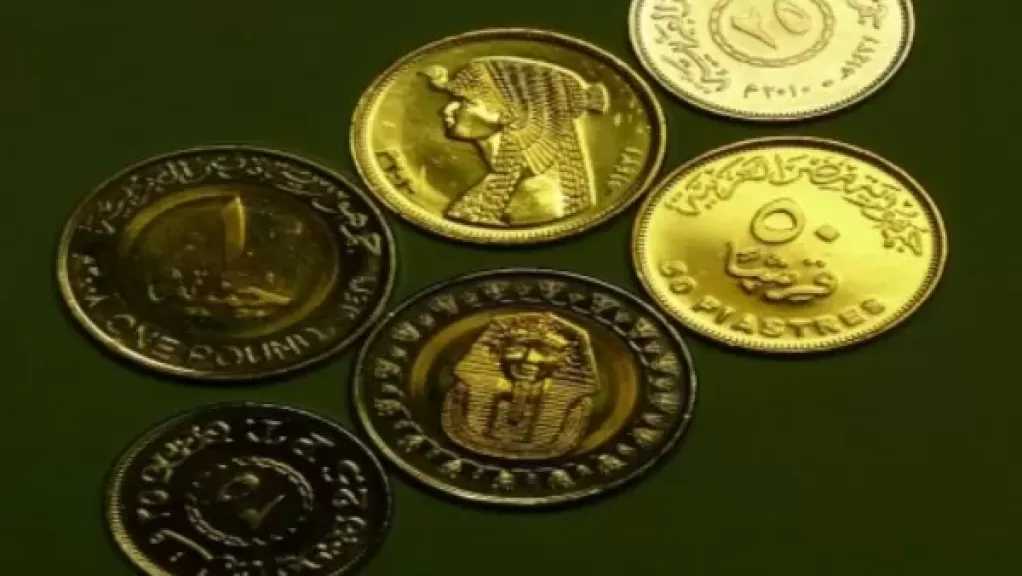 خبير مصرفي: تكلفة إنتاج الجنيه المعدني قد تصل إلى نحو جنيه وربع