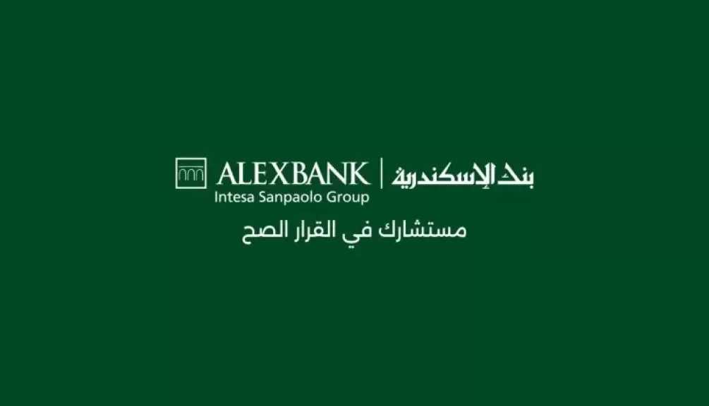 بنك الإسكندرية يحقق نموًا قويًا في صافي أرباح العام المالي 2025 بنسبة 34.8% ليصل إلى 13.79 مليار جنيه