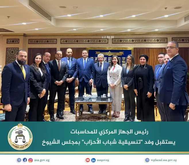 رئيس الجهاز المركزي للمحاسبات يستقبل وفد ”تنسيقية شباب الأحزاب” بمجلس الشيوخ