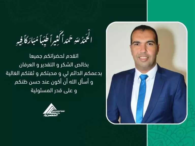 كريم علاء الدين رئيسا لشعبة الهندسة الكهربائية