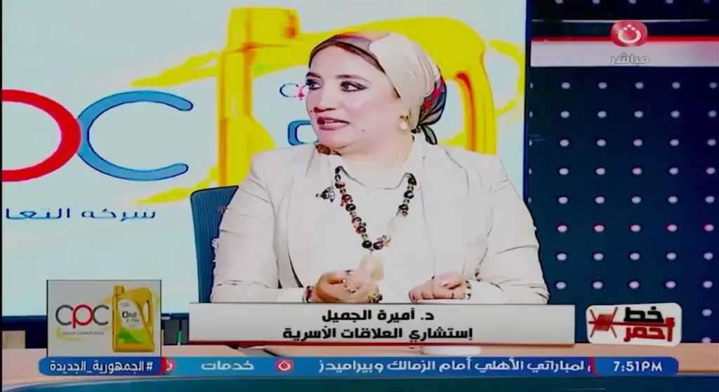 استشارية أسرية: غياب الدعم يدفع البعض لعرض مشكلاتهم على منصات التواصل