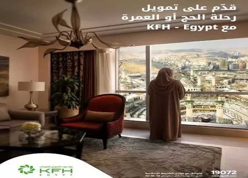 بنك بيت التمويل الكويتي – مصر يطرح تمويل الحج والعمرة بمزايا تنافسية