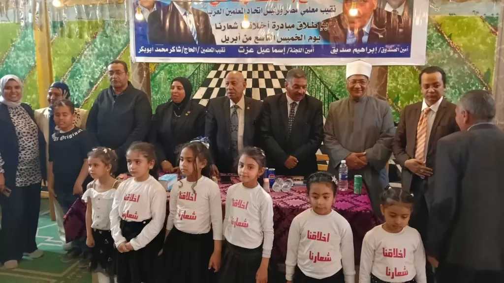 «المعلمين»: تنظيم فعالية جديدة ضمن مبادرة «أخلاقنا شعارنا» لتعزيز القيم لدى طلاب المدارس |صور