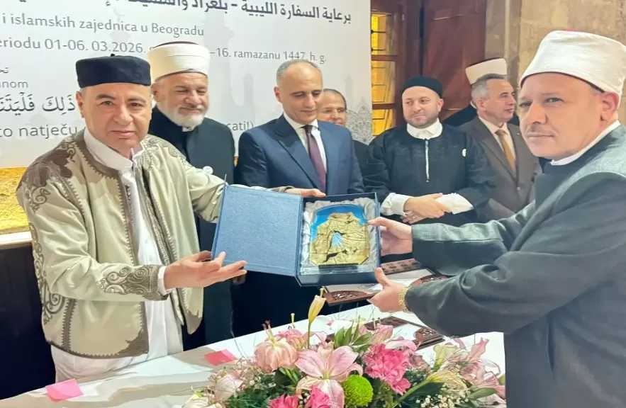 بعثة الأزهر في صربيا تشارك في تحكيم مسابقة القرآن الكريم الدولية ببلجراد |صور