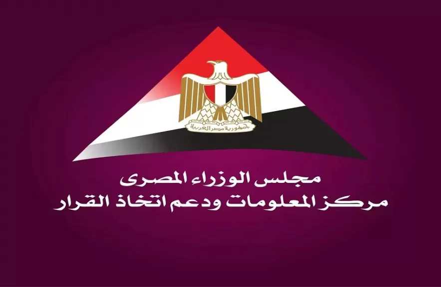 ”معلومات الوزراء” يشارك في كتاب دولي حول الإمكانات الاقتصادية لدول منظمة التعاون الإسلامي