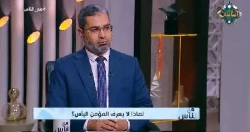لماذا لا يعرف المؤمن اليأس؟.. أستاذ بالأزهر يوضح المفهوم الحقيقي للإيمان