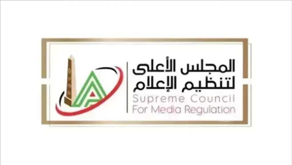 تقارير ”الرصد” تضع قناة مودرن في مرمى ”الأعلى للإعلام”