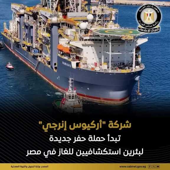 “البترول”: بدء حفر بئرين استكشافيين جديدين للغاز في البحر المتوسط