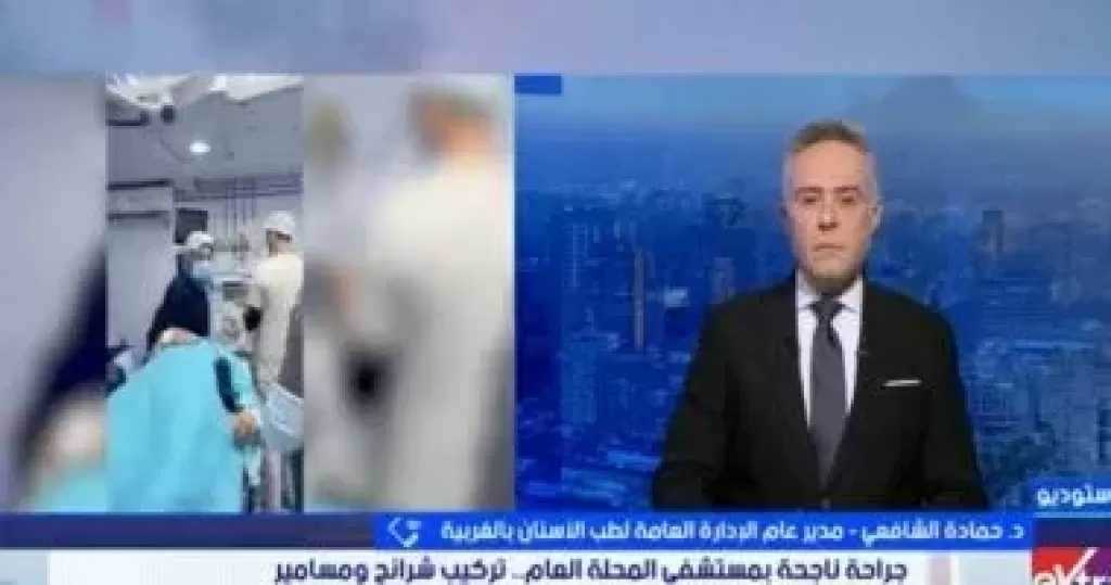 إنجاز طبى لفريق قسم الأسنان بمستشفى المحلة.. نجاح جراحة دقيقة لوجه مسن بالغربية
