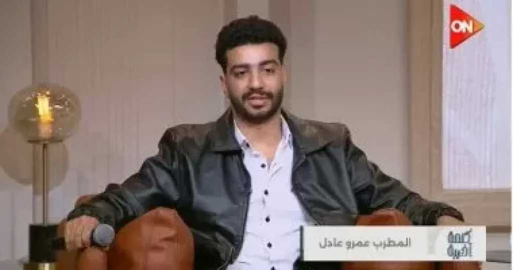 المطرب عمرو عادل: الأوبرا بوابتي للنجاح وعبدالحليم حافظ قدوتي