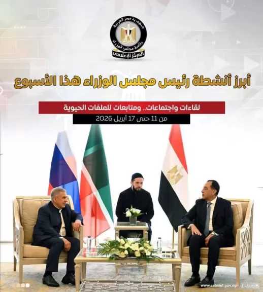 المركز الإعلامي لمجلس الوزراء يستعرض بالإنفوجراف أبرز أنشطة هذا الأسبوع