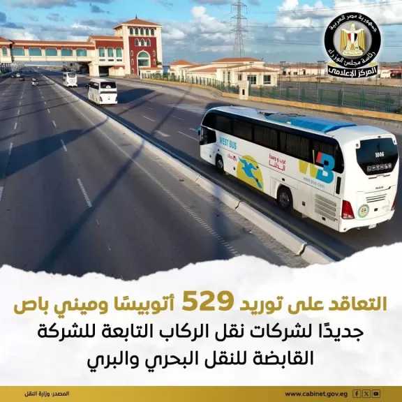 الشركة القابضة للنقل البحري والبري نفذت خطة شاملة لتحديث أسطول النقل