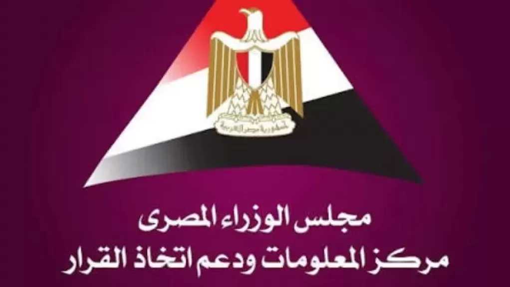 ”معلومات الوزراء” يصدر مؤشرا جديدا عن حماية الطفولة من مخاطر الإنترنت