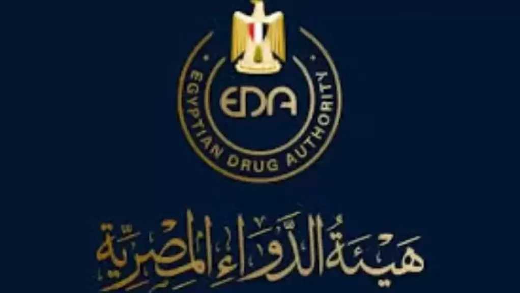 هيئة الدواء المصرية تدعم شراكات استراتيجية لتوطين صناعة اللقاحات وتعزيز الأمن الصحي في إفريقيا