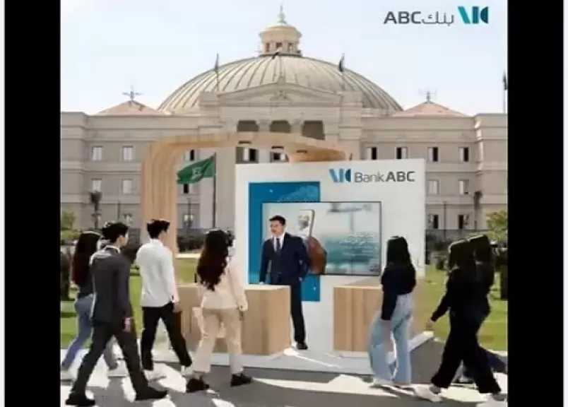بنك ABC مصر يتواجد في جامعة القاهرة فرع الشيخ زايد لتقديم مفاجآت مميزة للعملاء