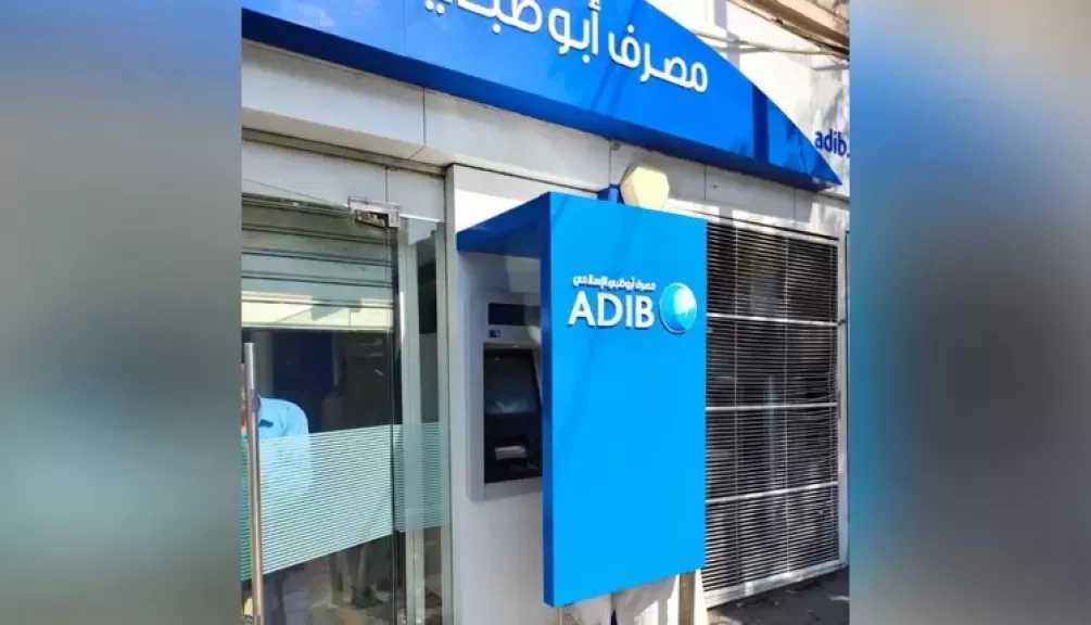 مصرف أبوظبي الإسلامي مصر يطلق خدمة الدفع اللاتلامسي لتسريع المعاملات البنكية
