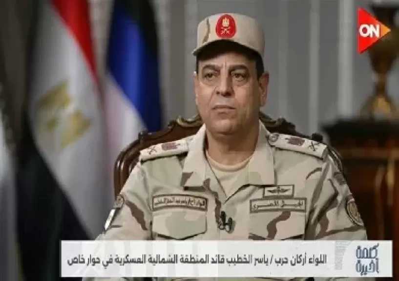 قائد المنطقة الشمالية العسكرية: نؤمن حدودا تمتد لـ 380 كم وتمثل 12% من مساحة مصر