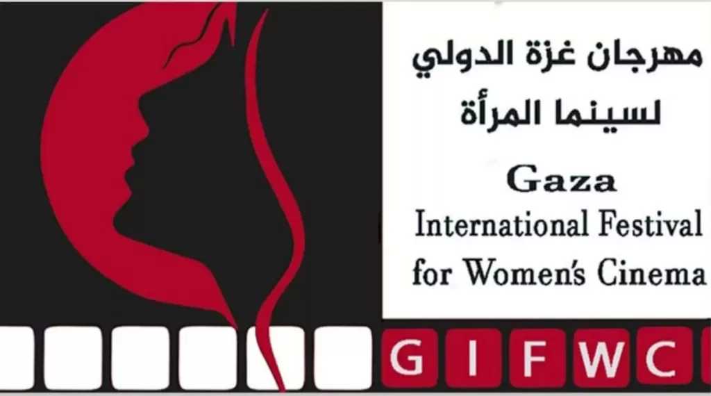 إطلاق مسابقة السيناريو الرسمية لمهرجان غزة الدولي لسينما المرأة بدورته الثانية