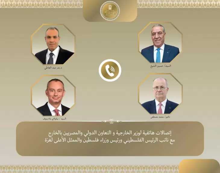 وزير الخارجية يبحث مع نائب الرئيس الفلسطيني ورئيس الوزراء الفلسطيني والممثل الأعلى لغزة تطورات الأوضاع في الأراضي الفلسطينية المحتلة