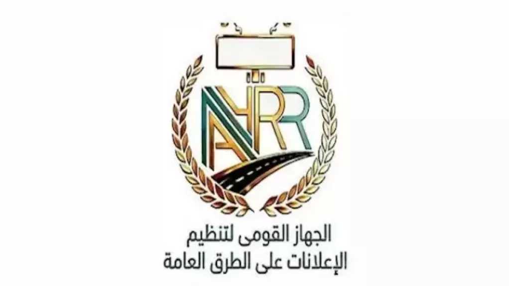 لتعزيز التواصل والشفافية.. القومي لتنظيم الإعلانات يُطلق صفحته الرسمية على فيسبوك