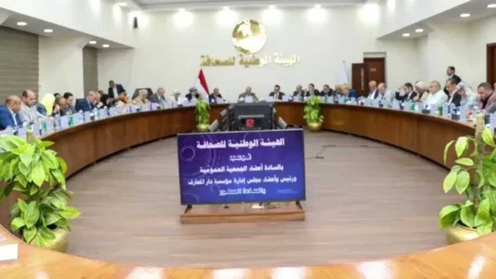 الوطنية للصحافة تعقد عمومية دار المعارف وتعتمد القوائم المالية