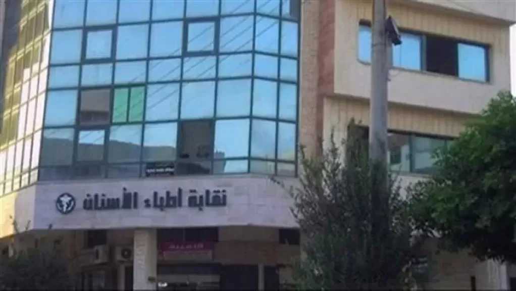 انطلاق التصويت في انتخابات التجديد النصفي لنقابة الأسنان