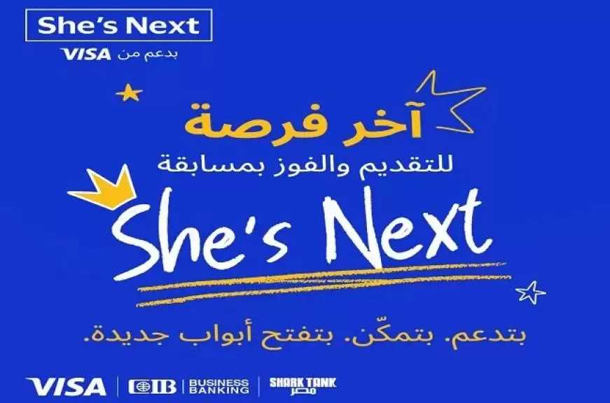 آخر فرصة للتقديم على برنامج She’s Next من Visa بالتعاون مع CIB Business Banking