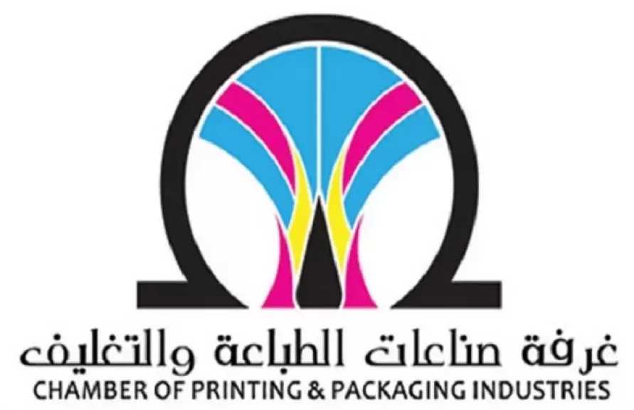 غرفة الطباعة والتغليف تنظم ورشة لتطبيق الجودة الشاملة في إنتاج التغليف المرن بالإسكندرية