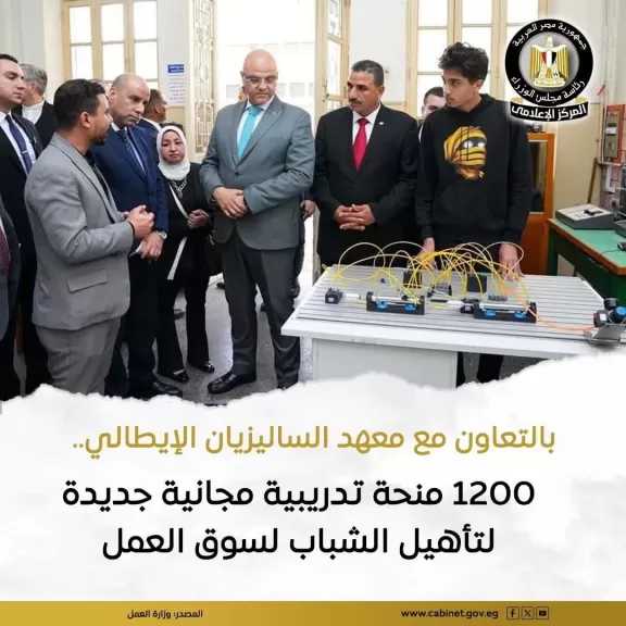 وزارة العمل: تقديم 1200 منحة تدريبية مجانية جديدة للشباب بالتعاون مع معهد الساليزيان الإيطالي