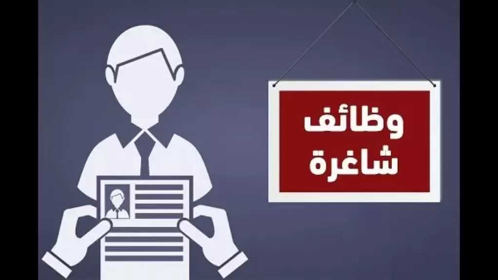 وظائف خالية بتلك المحافظة للإناث فقط