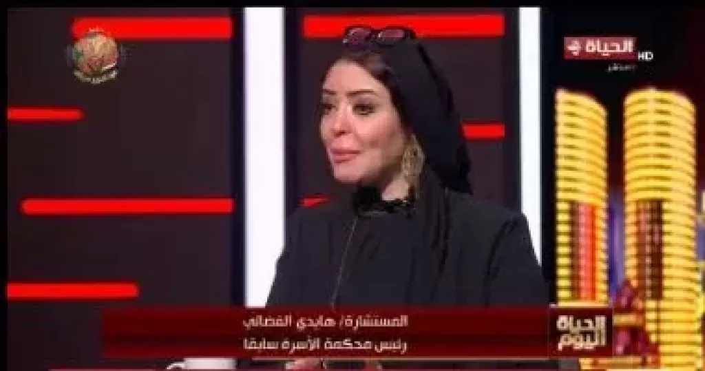 المستشارة هايدي الفضالي: قانون الأحوال الشخصية الجديد ينهي ”صراع الانتقام”