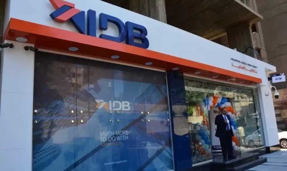 أسعار الفائدة على حساب توفير ستار من بنك التنمية الصناعية