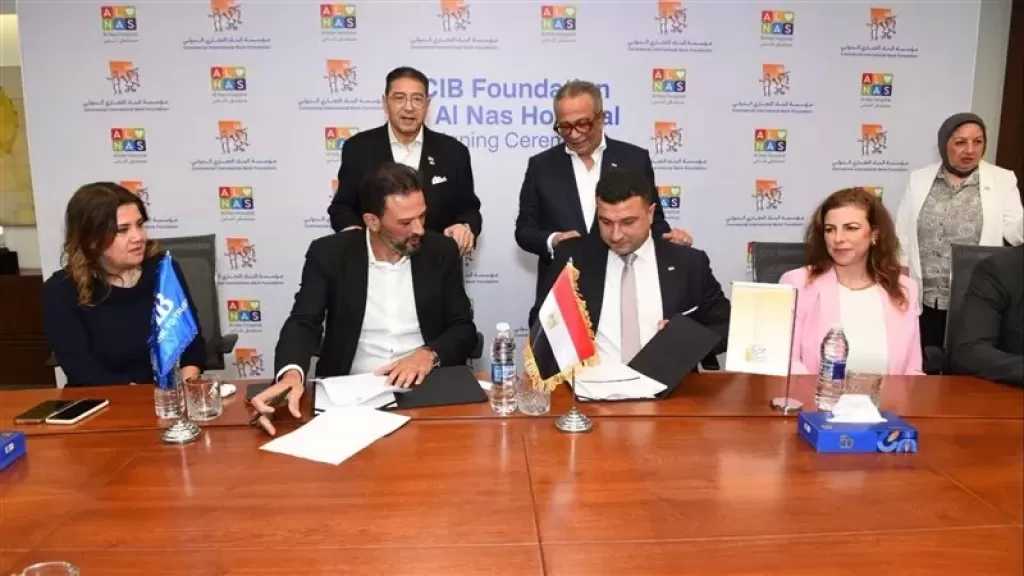 مؤسسة البنك التجاري الدولي - مصر تدعم إجراء 300 عملية للأطفال عبر اتفاقية بـ75 مليون جنيه مع مستشفى الناس