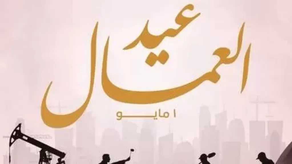 المجلس القومي للمرأة يهنئ رئيس الجمهورية بمناسبة عيد العمال