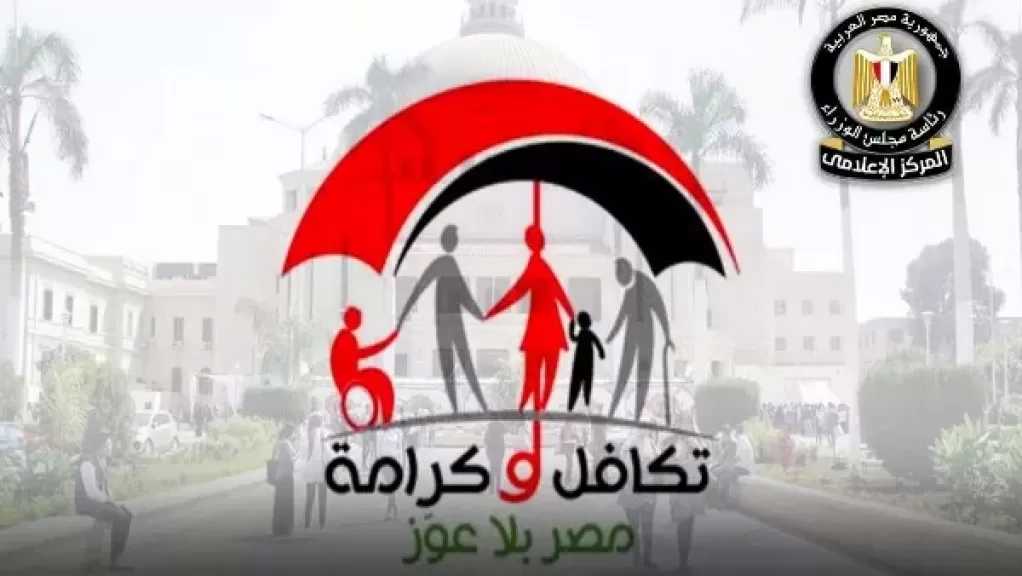 التضامن تسدد المصروفات الدراسية لـ37 ألف طالب بـ13 جامعة حكومية بتكلفة 55 مليون جنيه
