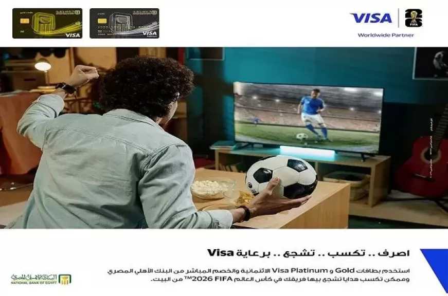 البنك الأهلي المصري يطلق أكبر عرض لعشاق كرة القدم بجوائز مميزة قبل كأس العالم 2026