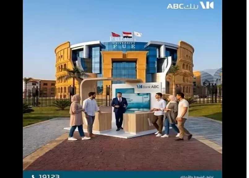 بنك ABC مصر يطلق فعاليات مميزة بجامعة المستقبل.. هدايا وجوائز يومية للطلاب