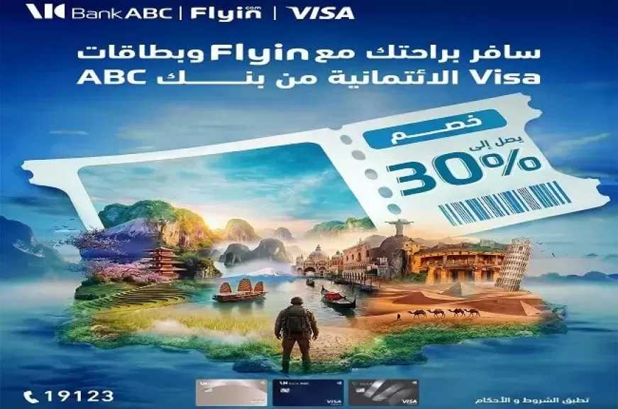 بنك ABC مصر يطلق خصمًا يصل إلى 30% على تذاكر الطيران بالتعاون مع Flyin لتعزيز تجربة السفر