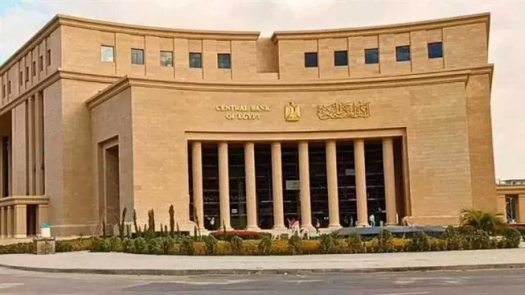 البنك المركزي المصري: ارتفاع صافي الاحتياطيات الدولية إلى 53.01 مليار دولار في نهاية أبريل 2026