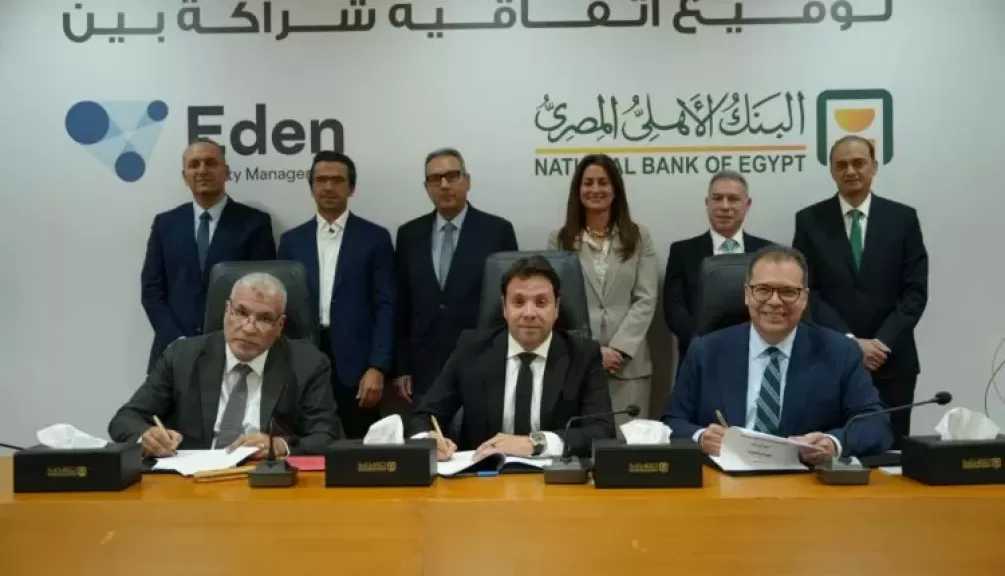 البنك الأهلي المصري يوقع شراكة مع «حسن علام» لتأسيس «إيدن ناشونال لإدارة المنشآت»